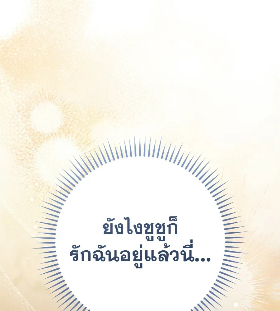 เรือนจำรัก ตอนที่ ตอนพิเศษ 8 รูปที่ 76