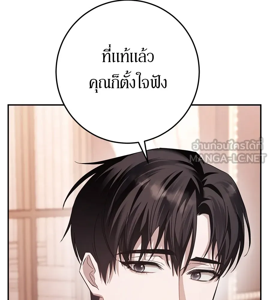 เบื้องหลังรอยยิ้มของเจ้าหญิง ตอนที่ 16 รูปที่ 99