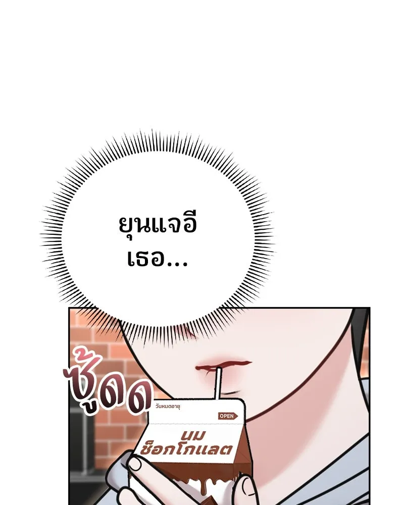 จ้า แม่คนสวย ตอนที่ 15 รูปที่ 110