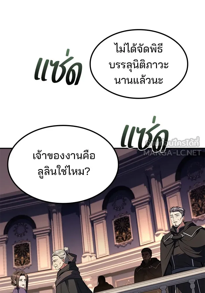 ครัวจอมเวท ตอนที่ 68 รูปที่ 132