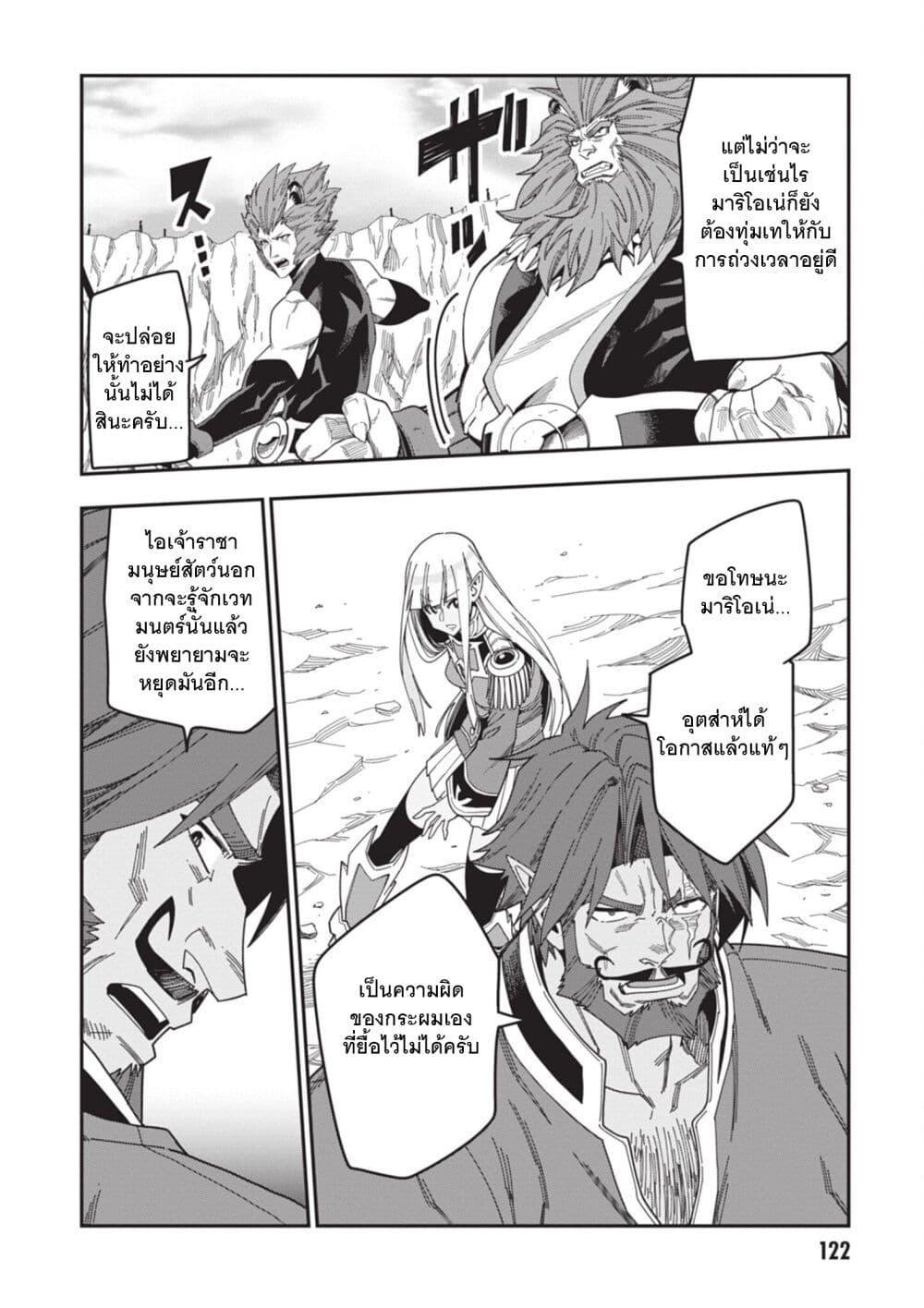 Manga-lc-com อ่านมังงะ อ่านการ์ตูน ออนไลน์ ฟรี Konjiki no Moji Tsukai – Yuusha Yonin ni Makikomareta Unique Cheat ตอนที่ 1 2 3 4 5 6 7 8 9 10 11 12 13 14 ฟรี ไม่มีโฆษณา Manga-lc - อ่าน มังงะ อ่าน การ์ตูน ออนไลน์ อ่านมังงะ ฟรี