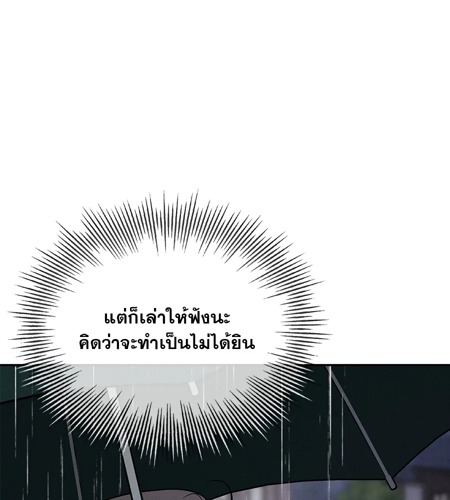 รักหลอกหยอกแฟนเก่า ตอนที่ 22 รูปที่ 67