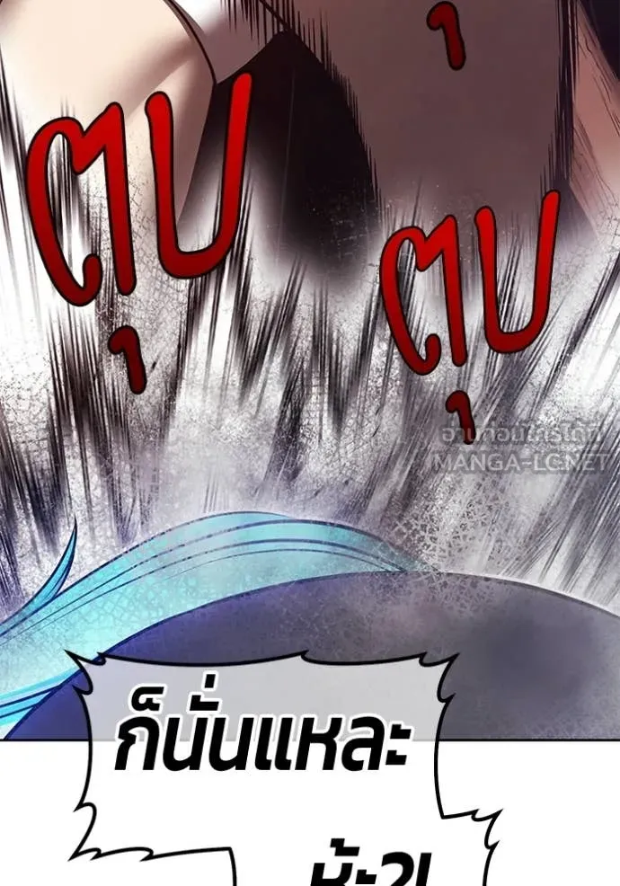 +99 ท่อนไม้ ตอนที่ 194 รูปที่ 266