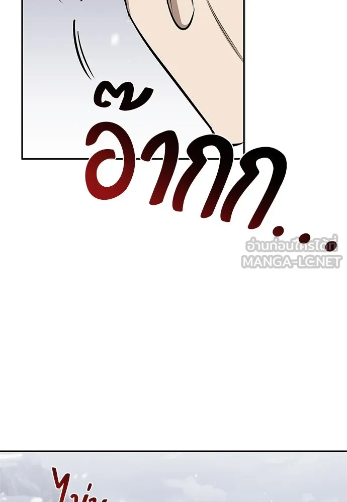 ชีวิตฮีลใจนายฮันเตอร์คลาส S ตอนที่ 3 รูปที่ 96