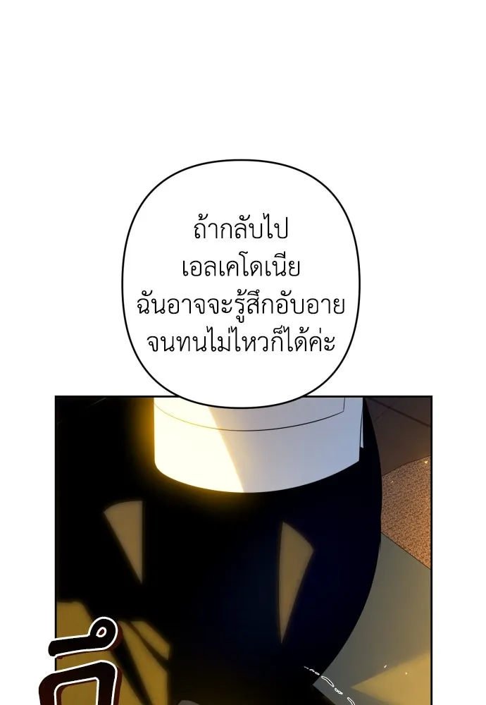 เลดี้มินต์ ตอนที่ 55 รูปที่ 41