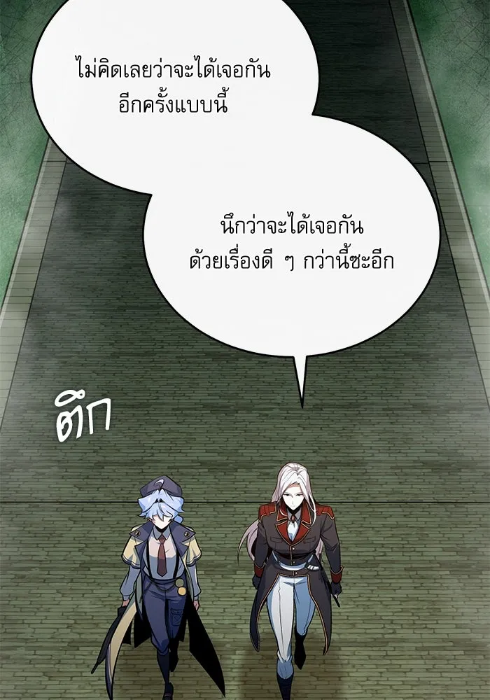 ศาสตราจารย์จำเป็นแห่งอะคาเดมี ตอนที่ 105 รูปที่ 104