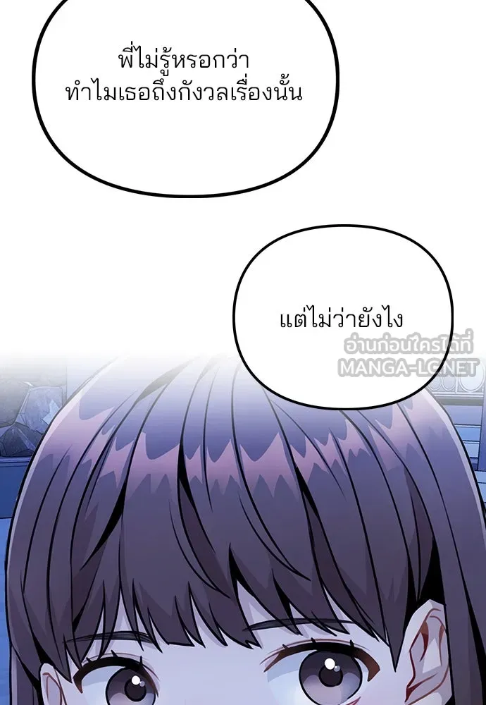 รักผิดแผน ตอนที่ 9 รูปที่ 105