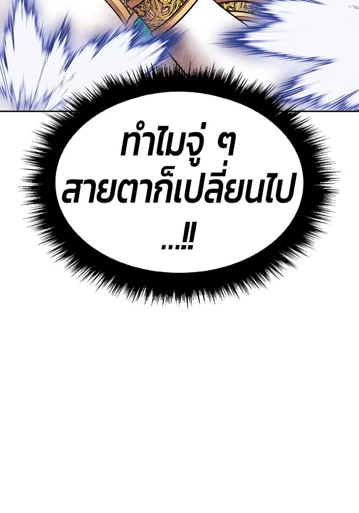 +99 ท่อนไม้พร้อมบวก ตอนที่ 45 ความสุขุม รูปที่ 131