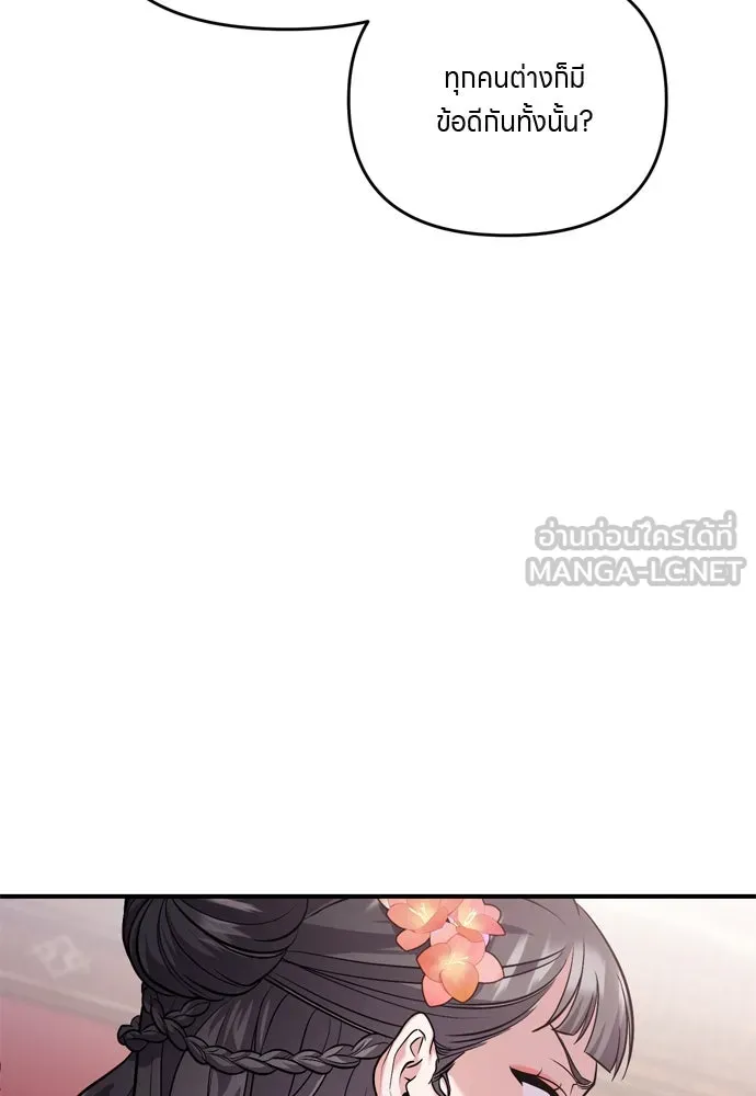 ข้าเนี่ยนะเป็นพระสนม ตอนที่ 36 คนที่ไม่ได้รับเชิญ รูปที่ 39