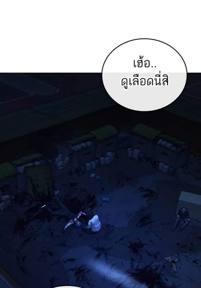 reality ตอนที่ 143 รูปที่ 64