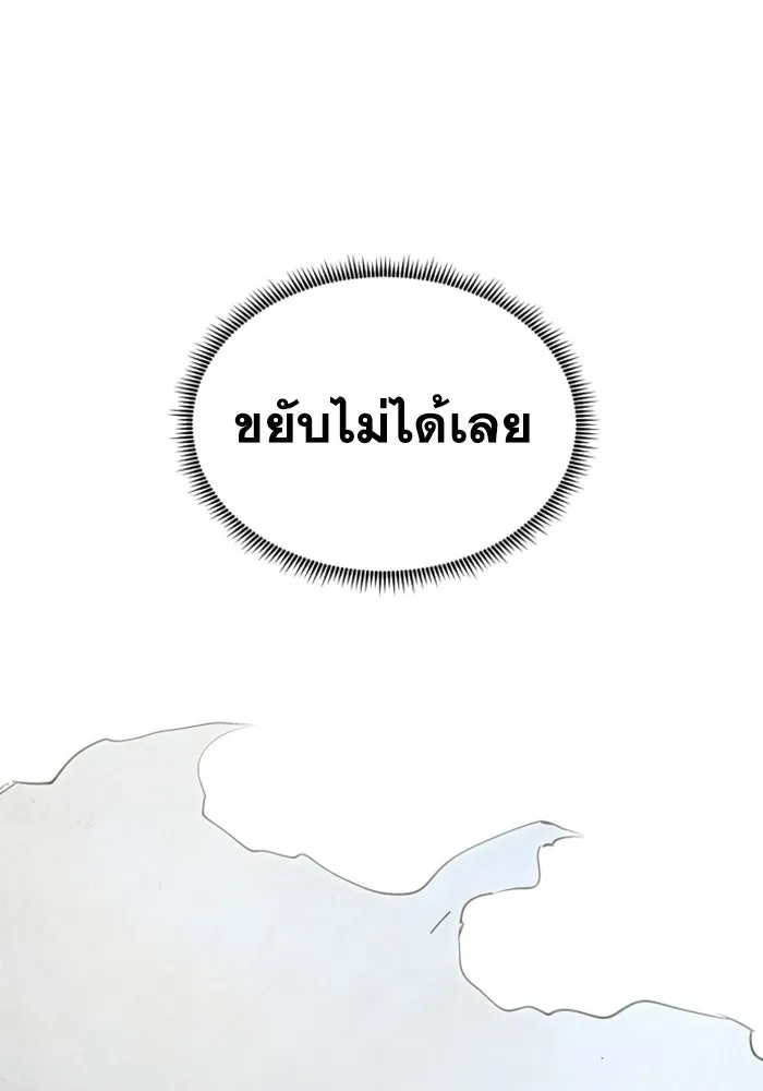 FOG LAND ตอนที่ 27 รูปที่ 173