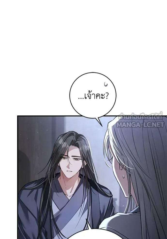 ยามหมาป่าทมิฬ ตอนที่ 24 รูปที่ 30