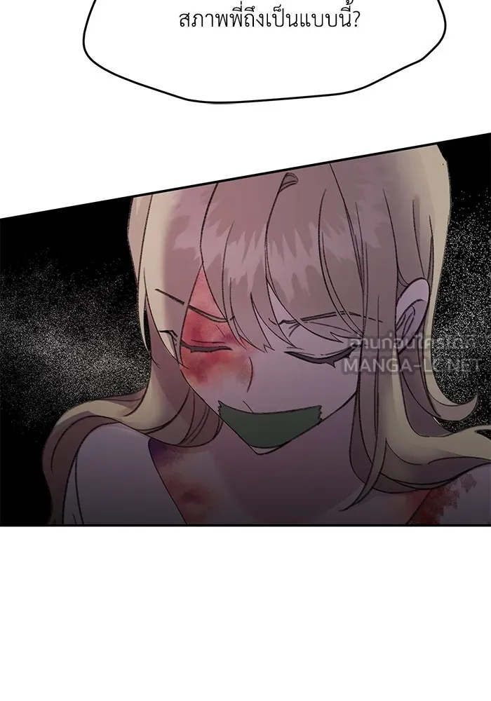 รักน้ำ รักปลา รักเธอนะ ตอนที่ 17 ปลาตอบแทนบุญคุณ รูปที่ 39