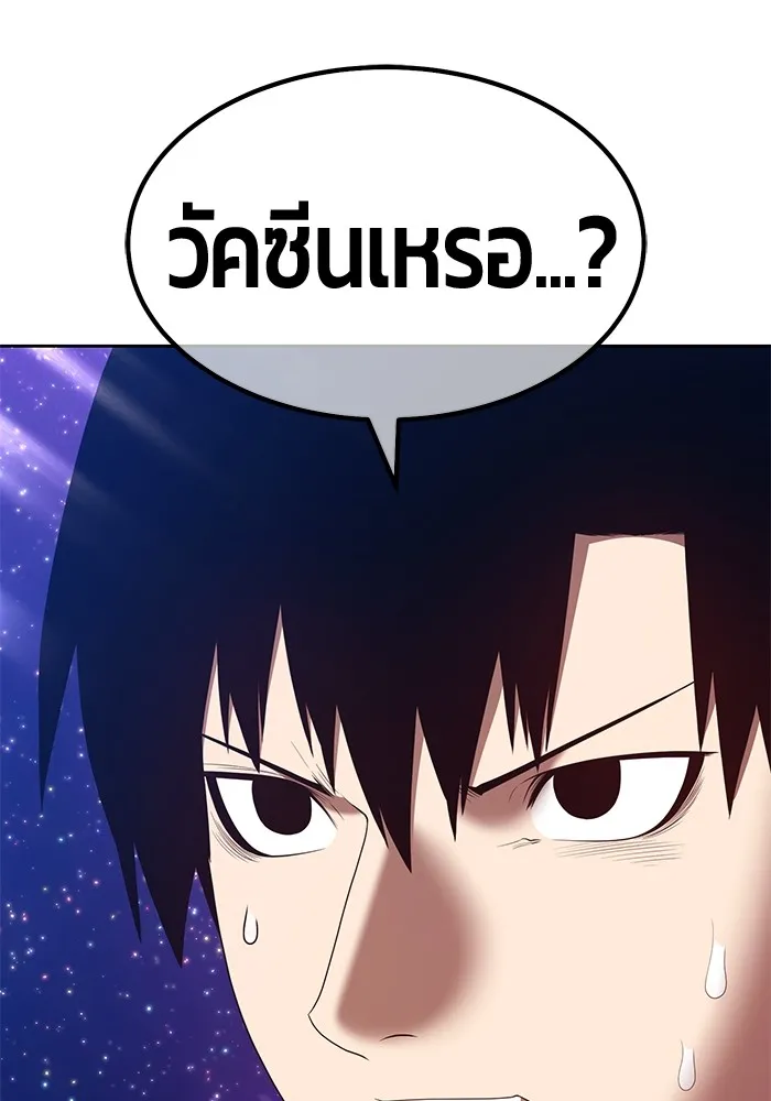 +99 ท่อนไม้พร้อมบวก ตอนที่ 75 รูปที่ 37