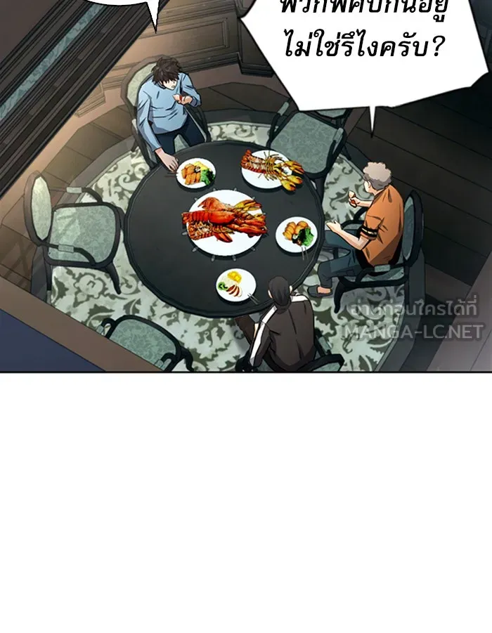 ดรูอิดแห่งสถานีโซล ตอนที่ 41 รูปที่ 81