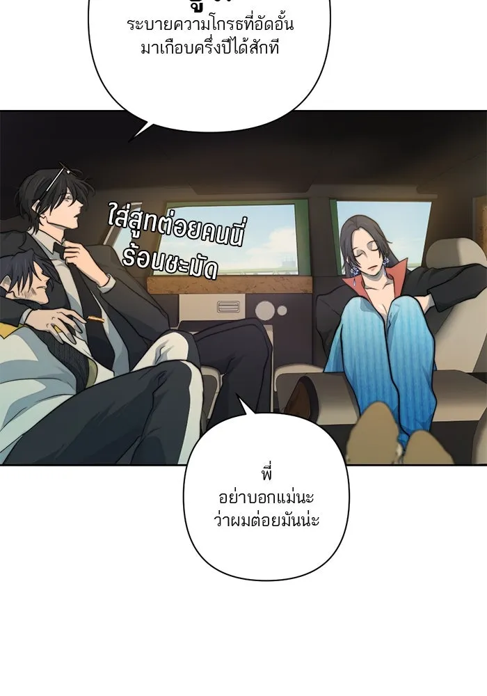 เปย์นี้เพื่อนาย My Sugar Baby ตอนที่ 40 แม่ของเธอทำอะไรเป็นบ้างเหรอ รูปที่ 98