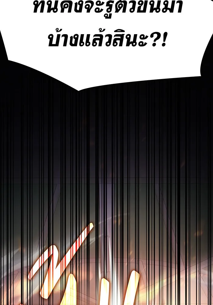 เกิดใหม่พร้อมพลังแห่งราชัน ตอนที่ 10 รูปที่ 91