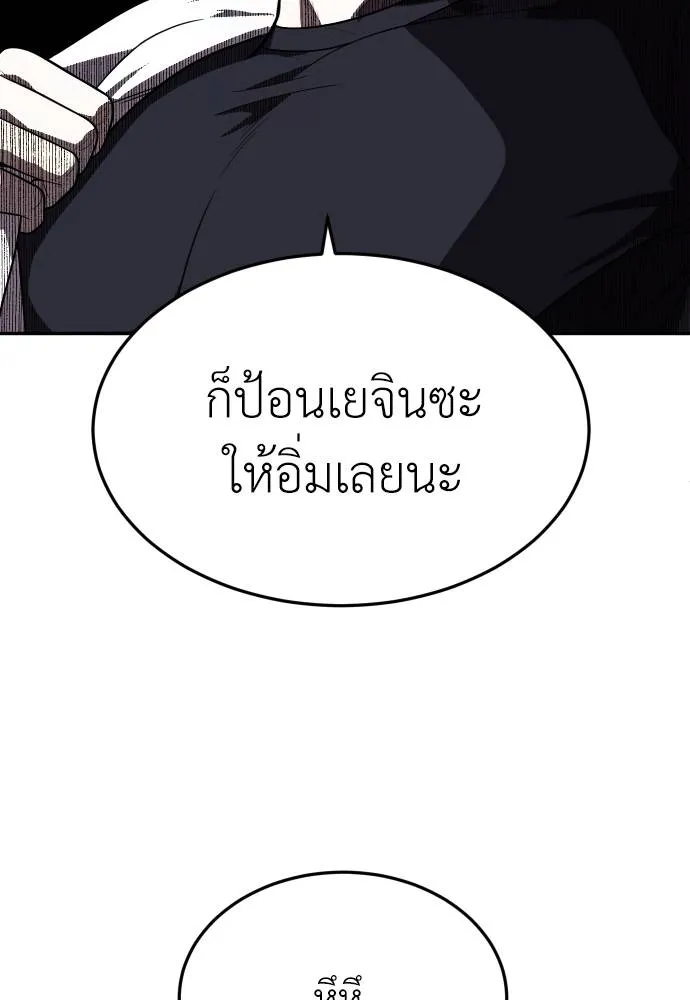 สนามเด็กล่า ตอนที่ 28 รูปที่ 157