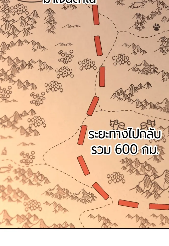 ยอดสถาปนิกผู้พิทักษ์อาณาจักร ตอนที่ 145 รูปที่ 89