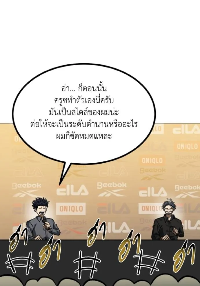 ราชาแห่งอ็อกทากอน ตอนที่ 144 รูปที่ 16