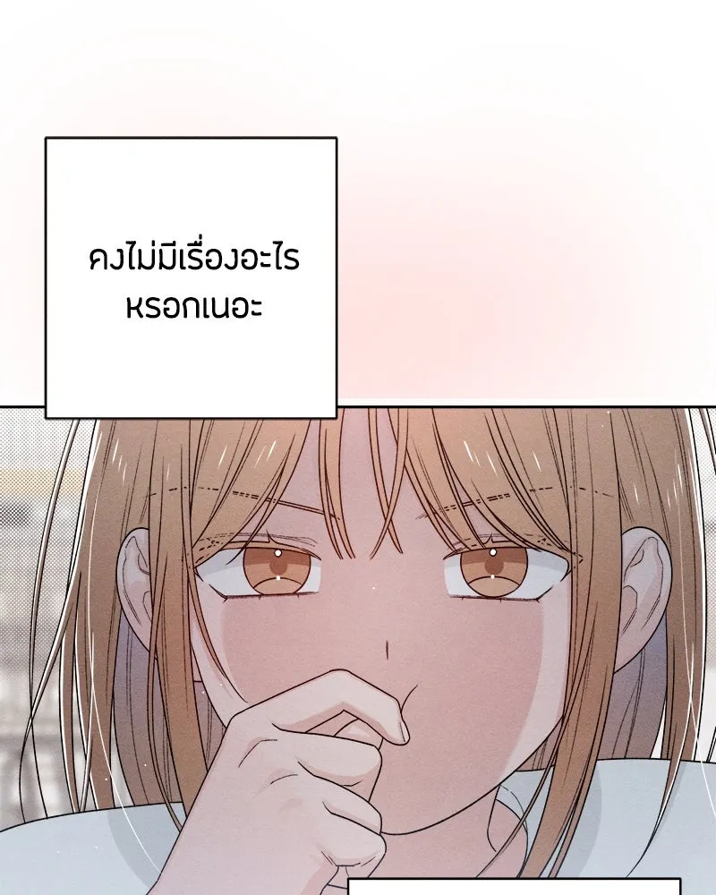 เป็นวัยรุ่นมันเหนื่อย ตอนที่ 68 รูปที่ 10