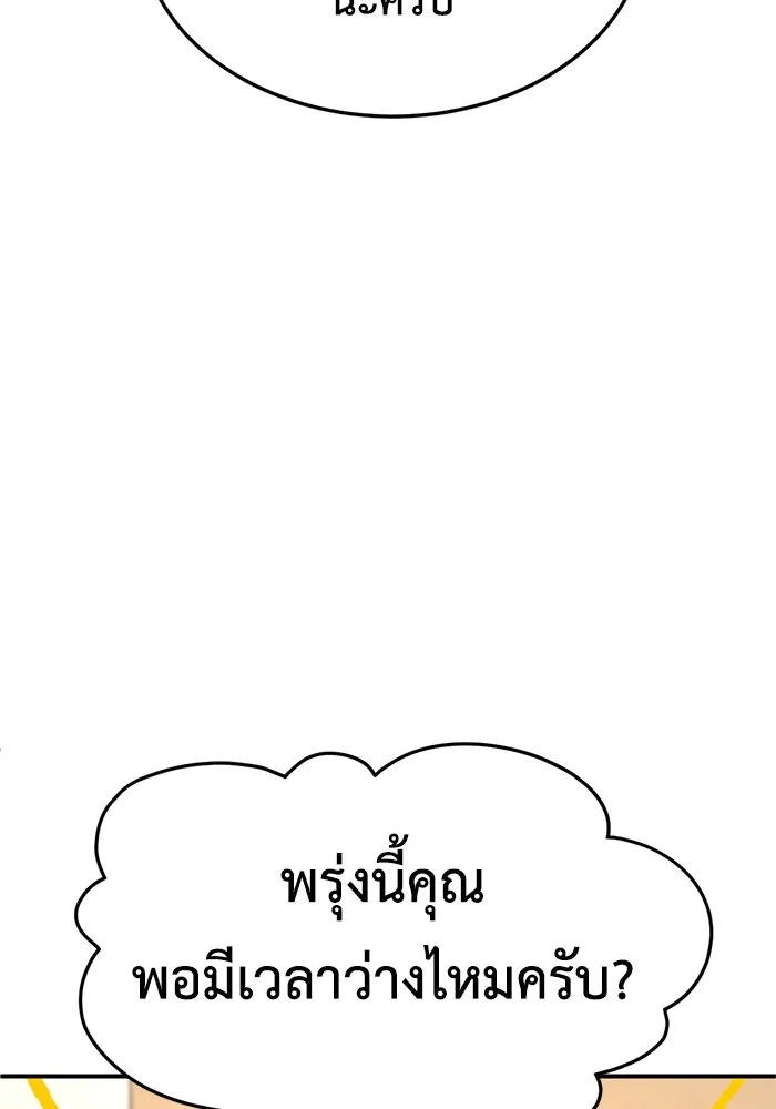 ช่วยเปลี่ยนฉันที ตอนที่ 269. ซีซัน 2 รูปที่ 151