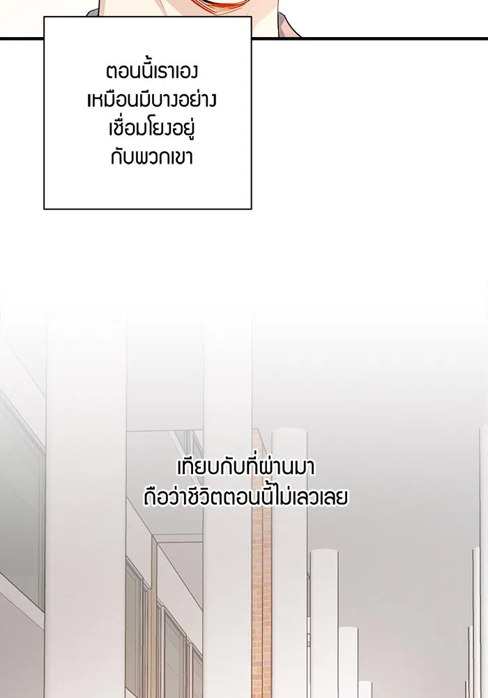 Good Gosh Daddy ตอนที่ 23 เห็นแก่ตัว รูปที่ 58