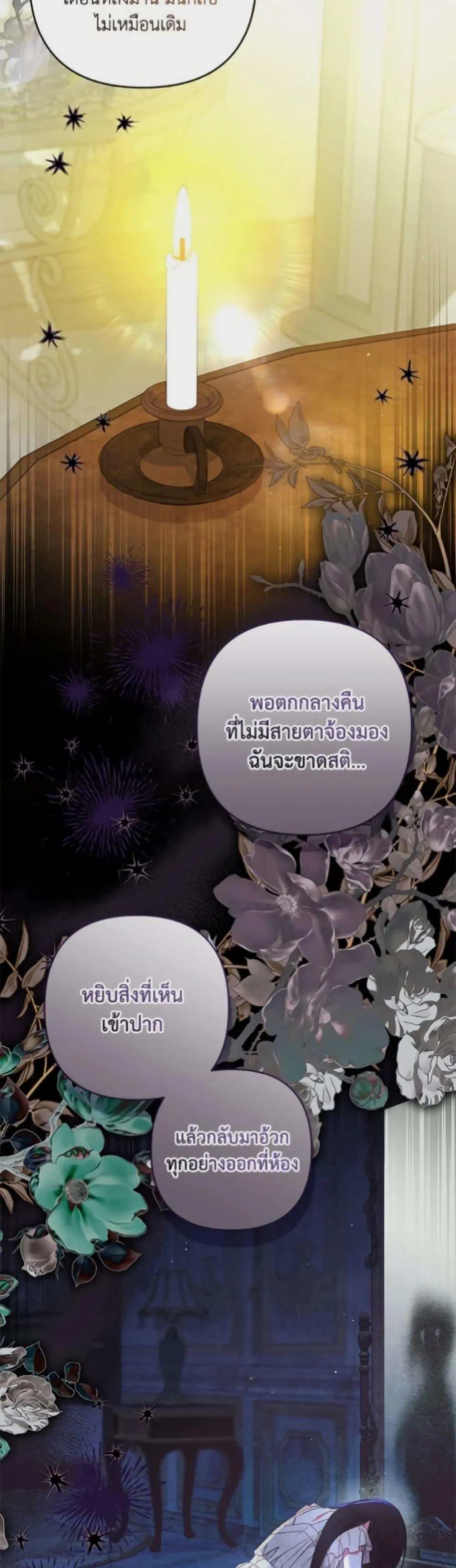 Being a Maid is Better than Being a Princess ฉ_นเป_นสาวใช_ได_ด_กว_าเป_นเจ_าหญ_งอ_กค_ะ ตอนที่ ตอนที่ 45 รูปที่ 12