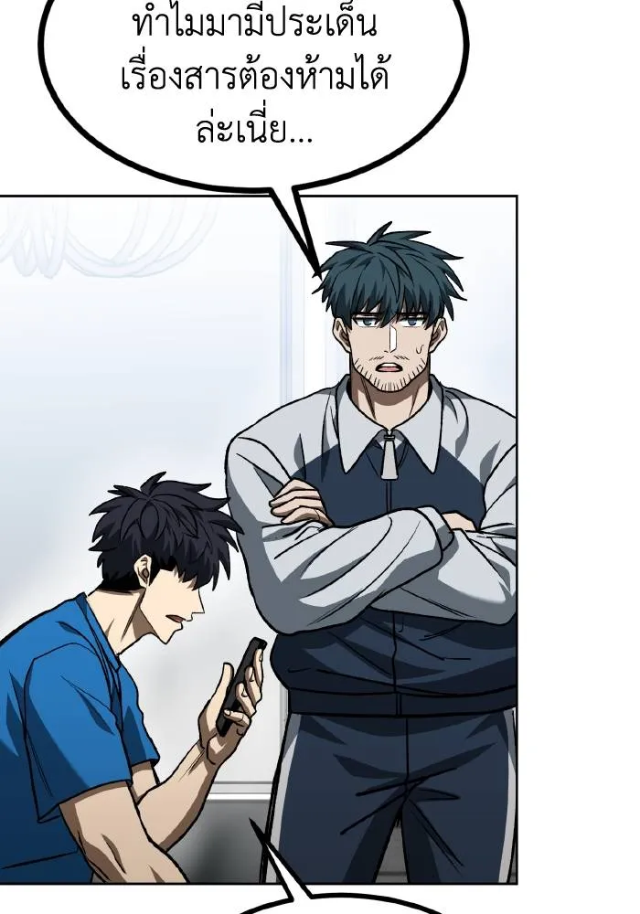 ราชาแห่งอ็อกทากอน ตอนที่ 87 รูปที่ 74