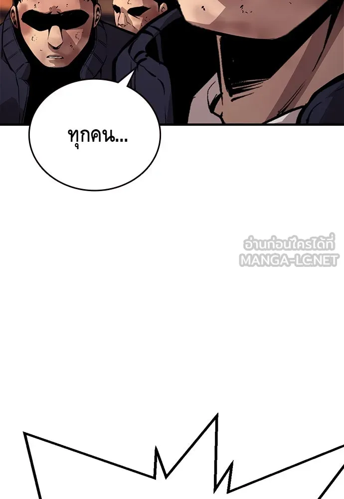 King Game ตอนที่ 60 หัวหน้าพันธมิตรแทจอน รูปที่ 129