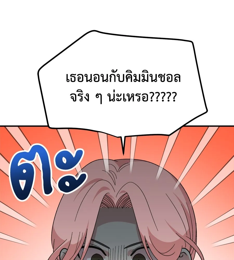 เพื่อนกันมันส์เกิน ตอนที่ 15 รูปที่ 32