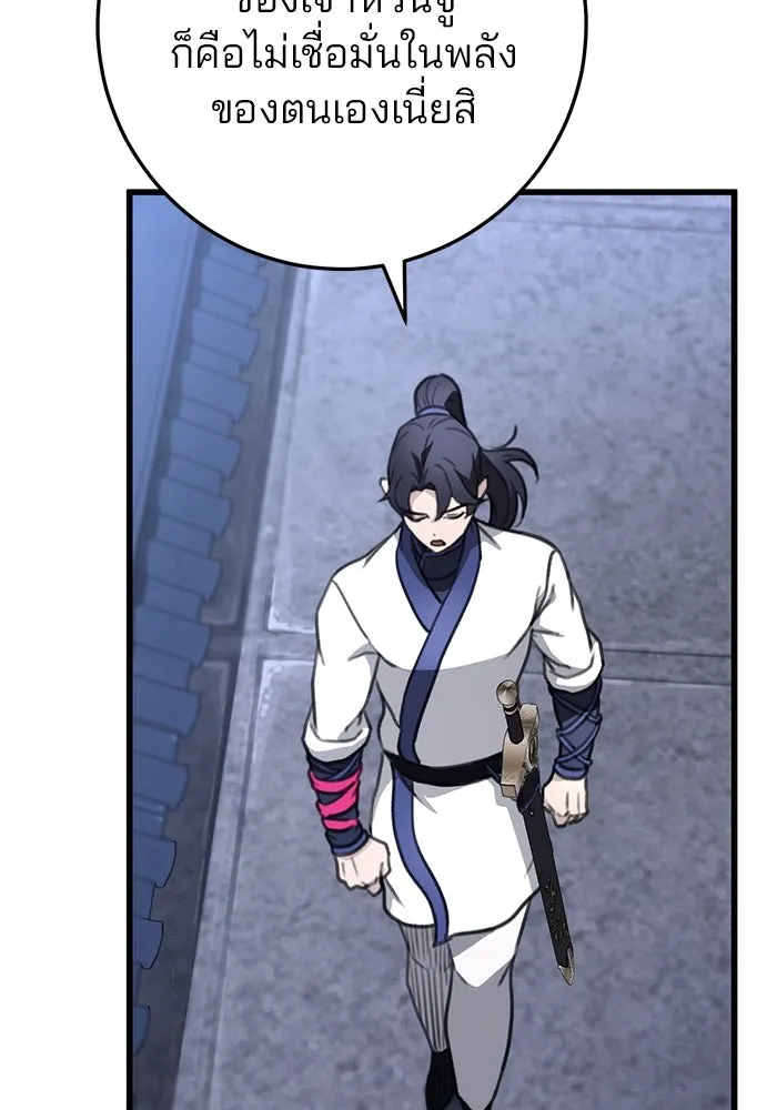 ดาบแห่งจักรพรรดิ ตอนที่ 53 รูปที่ 158