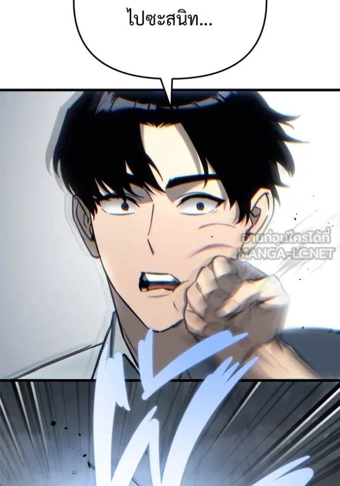 โกดังลับหลังโลกแตก ตอนที่ 29 รูปที่ 21