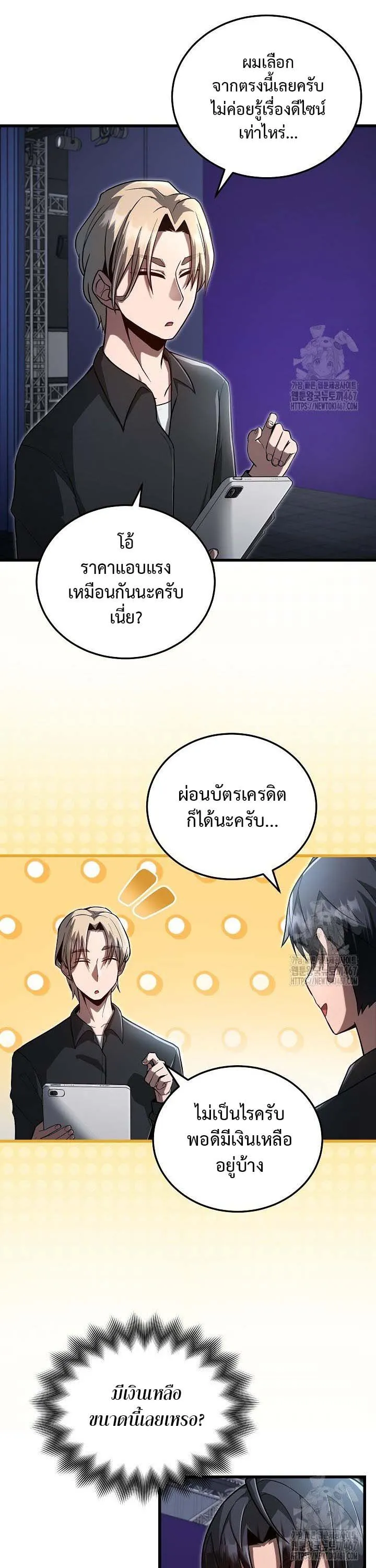 How to Retire as a Disaster Necromancer แผนเกษ_ยณใหม_ของเนโครแมนเซอร_ ตอนที่ ตอนที่ 15 รูปที่ 10