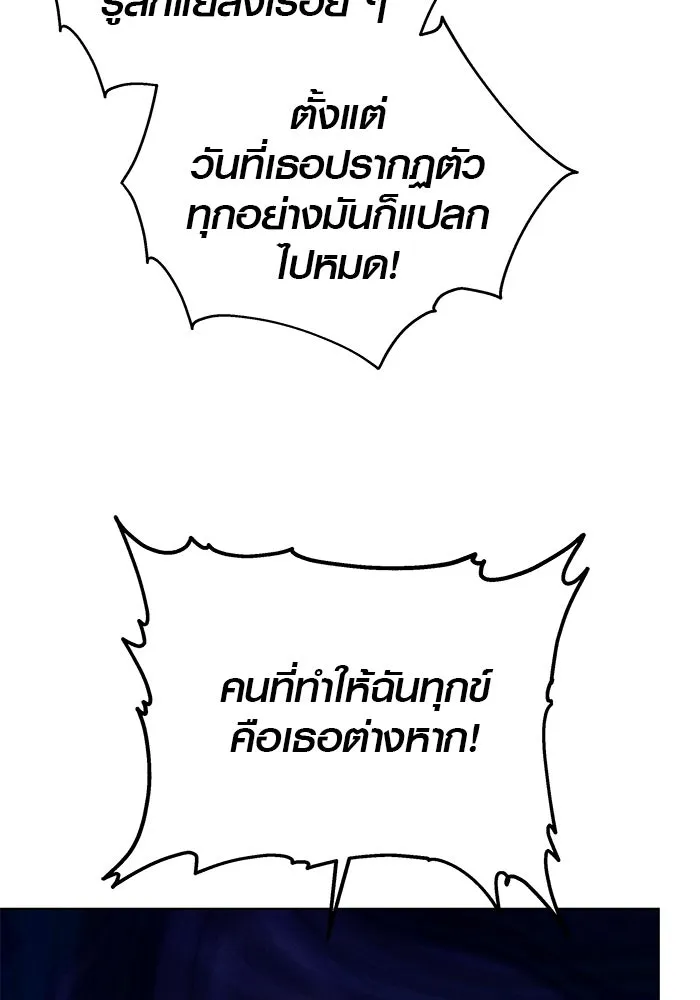 เหตุผลที่ฉันนอกใจ ตอนที่ 43 รูปที่ 37