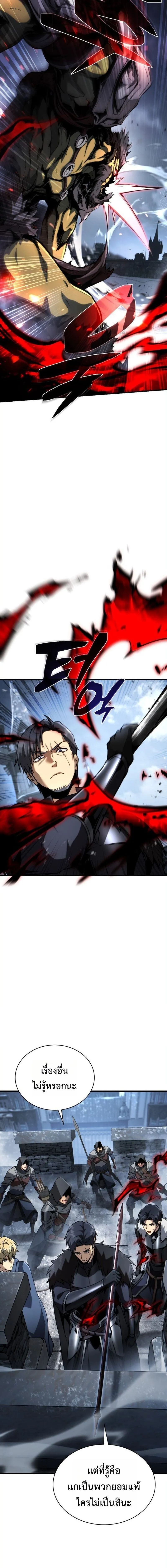 I Became The Rogue First Prince เทพดาบอย_างข_าด_นกลายเป_นองค_ชายสวะซะง_น ตอนที่ ตอนที่ 31 รูปที่ 7