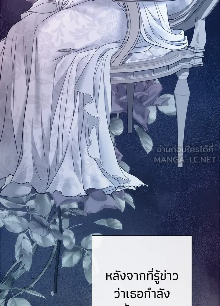 องค์ชายผู้อื้อฉาว ตอนที่ 102 รูปที่ 81