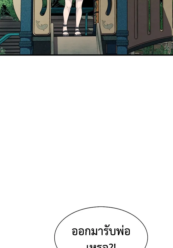 มีนา เกิดมาล่า ตอนที่ 16 รูปที่ 41