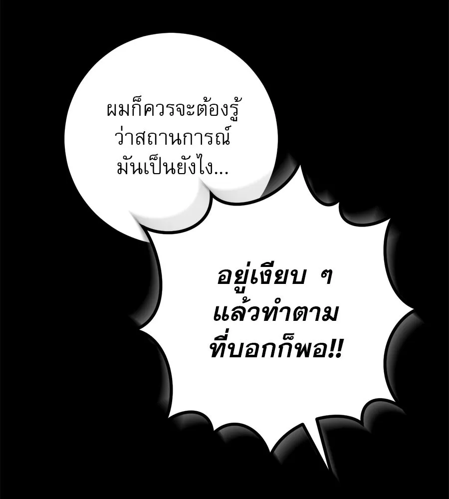 เรือนจำรัก ตอนที่ 24 รูปที่ 232