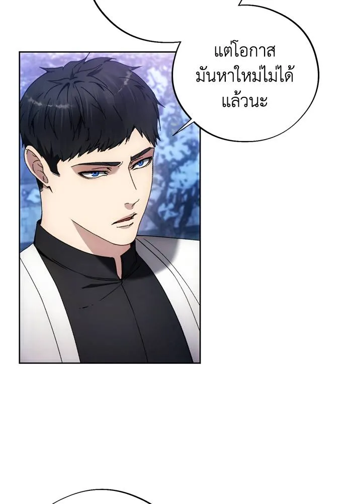 ศึกชิงบัลลังก์เทพเจ้ ตอนที่ 105 รูปที่ 14