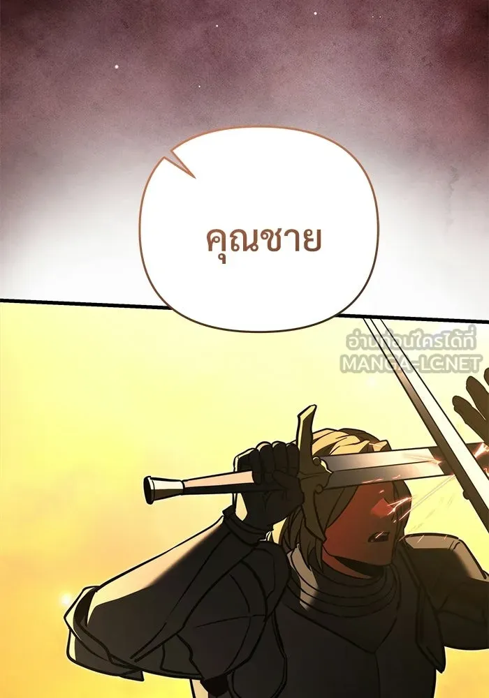 อัศวินดำล่าท้าเวลา ตอนที่ 57 รูปที่ 174