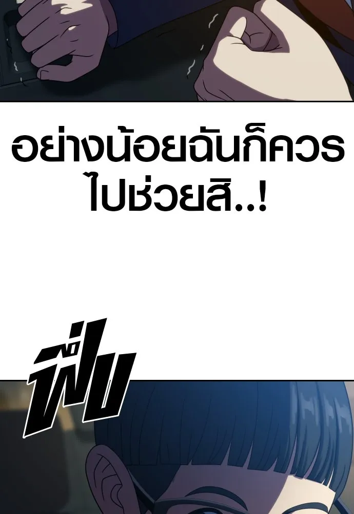 นักรบแช่แข็ง ตอนที่ 25 รูปที่ 86