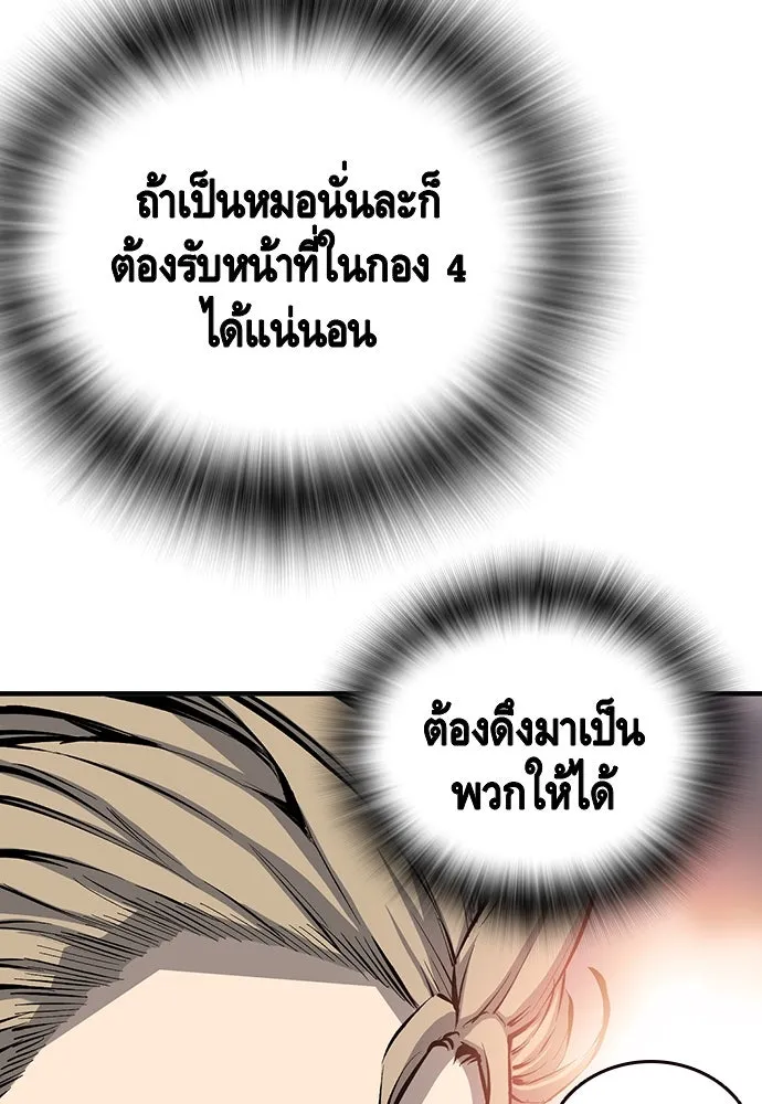 King Game ตอนที่ 22 เด็กใหม่ก็ต้องป๊อบเป็นธรรมดา! รูปที่ 23