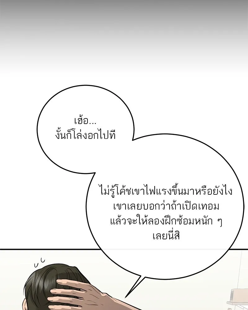 ตำนานเทพธิดาตกสวรรค์ ตอนที่ 105 รูปที่ 68