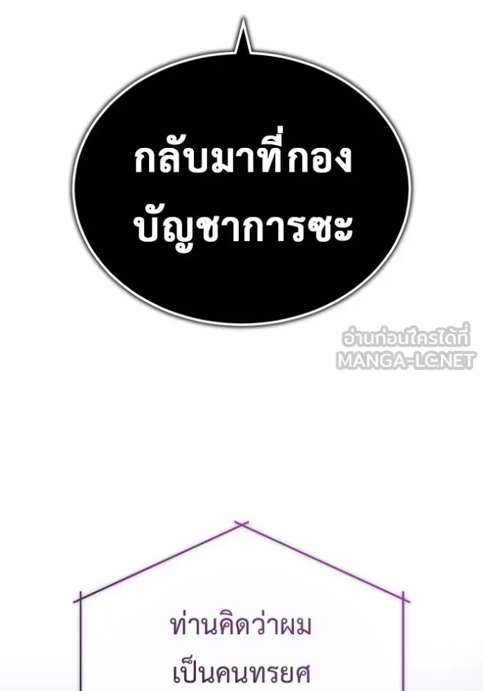 Regressor’s Life Aft ตอนที่ 39 รูปที่ 39