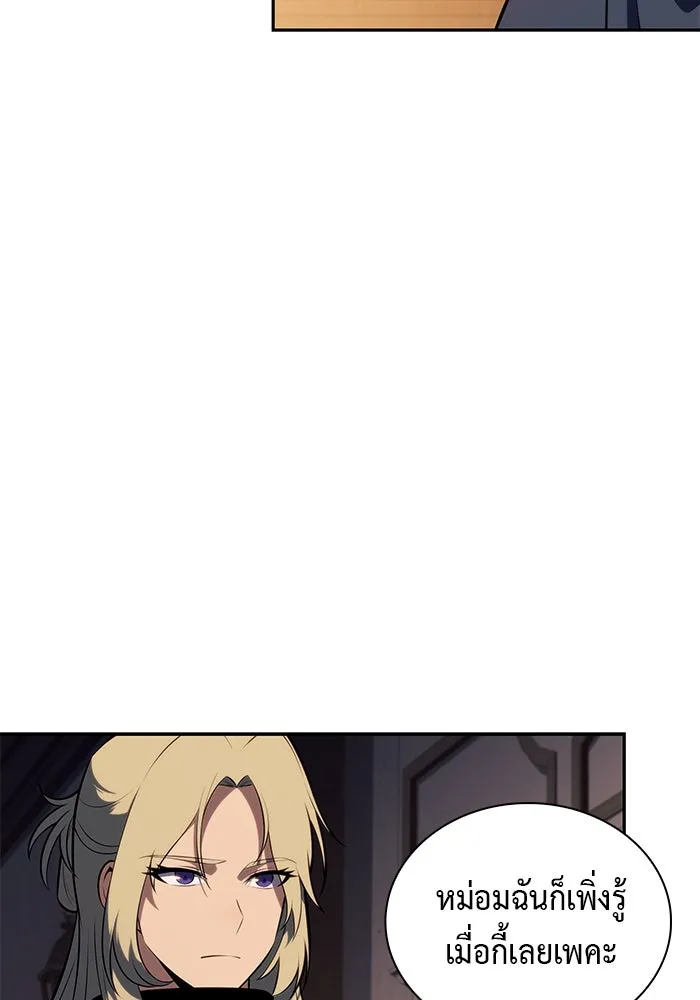 ลูกชายคนเล็กของดยุกคือมือสังหาร ตอนที่ 81 รูปที่ 124
