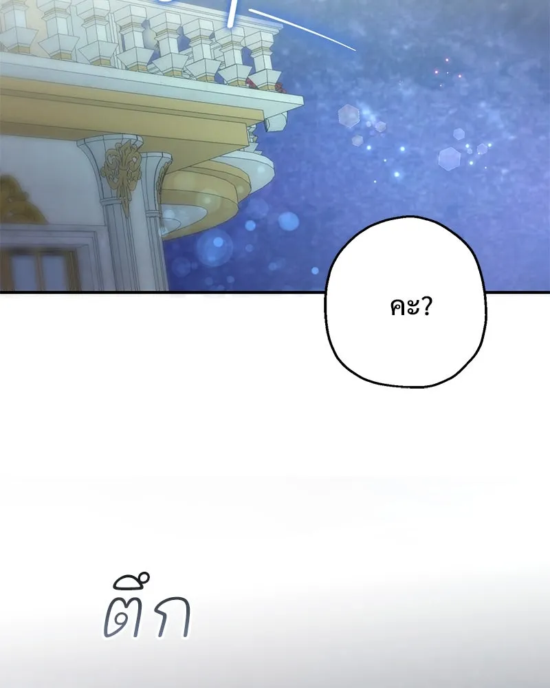 อนาคตพบรัก ตอนที่ 17 รูปที่ 47