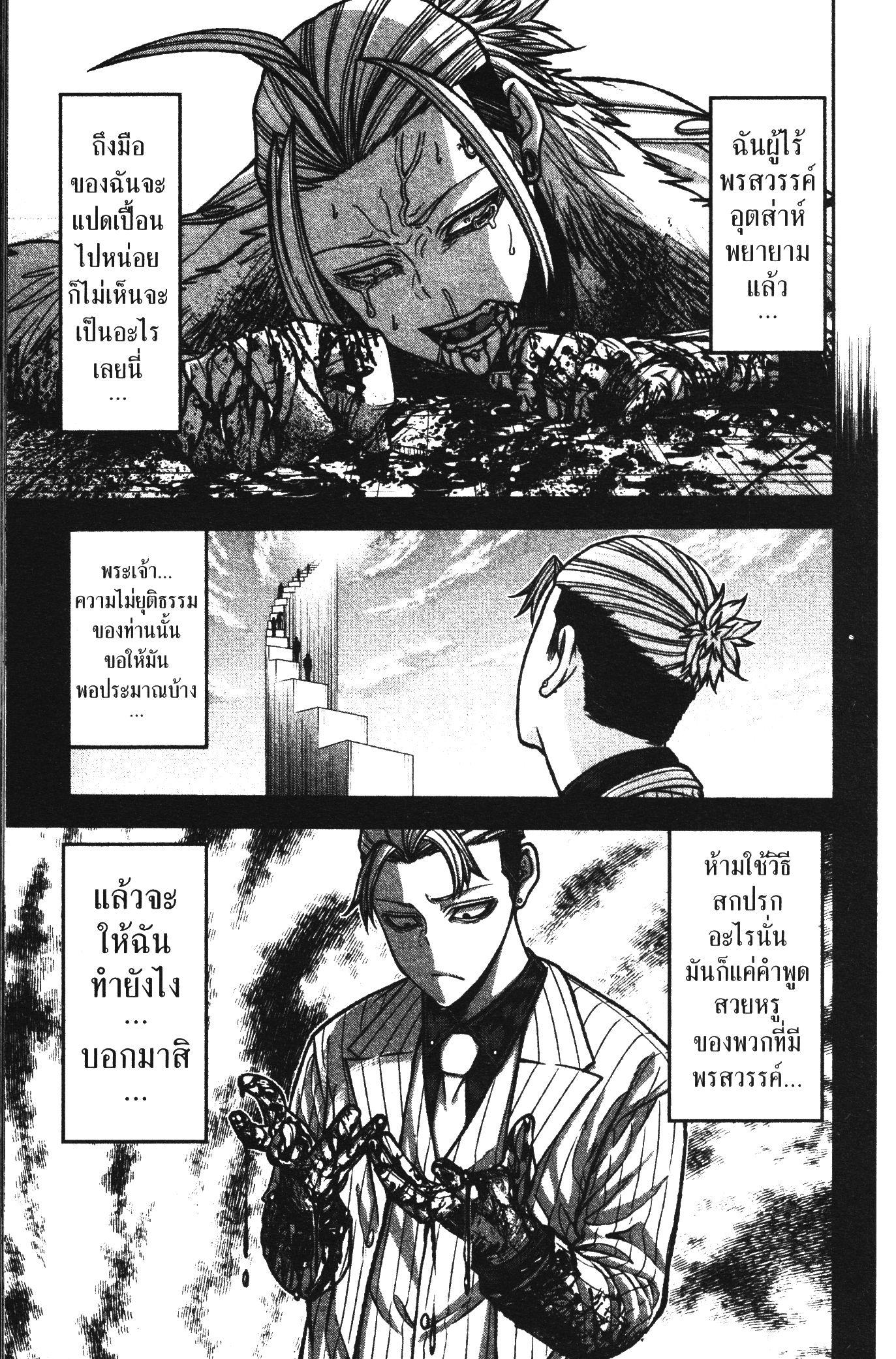 Manga-lc-com อ่านมังงะ อ่านการ์ตูน ออนไลน์ ฟรี Tougen Anki สงครามเลือดอสูร ตอนที่ 1 2 3 4 5 6 7 8 9 10 11 12 13 14 ฟรี ไม่มีโฆษณา Manga-lc - อ่าน มังงะ อ่าน การ์ตูน ออนไลน์ อ่านมังงะ ฟรี