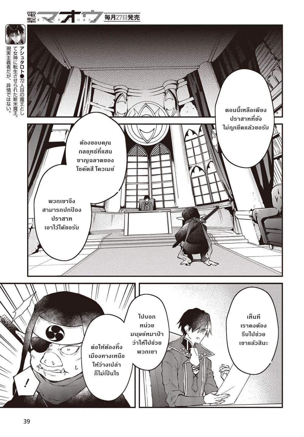 Manga-lc-com อ่านมังงะ อ่านการ์ตูน ออนไลน์ ฟรี Realist Maou Niyoru Seiiki Naki Isekai Kaikaku จอมมารผู้รู้แจ้งกู้โลก ตอนที่ 1 2 3 4 5 6 7 8 9 10 11 12 13 14 ฟรี ไม่มีโฆษณา Manga-lc - อ่าน มังงะ อ่าน การ์ตูน ออนไลน์ อ่านมังงะ ฟรี