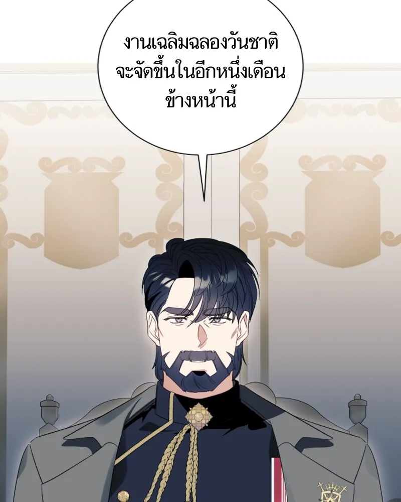 นึกว่าเป็นอิเซไคธรรมดา ตอนที่ 48 รูปที่ 38